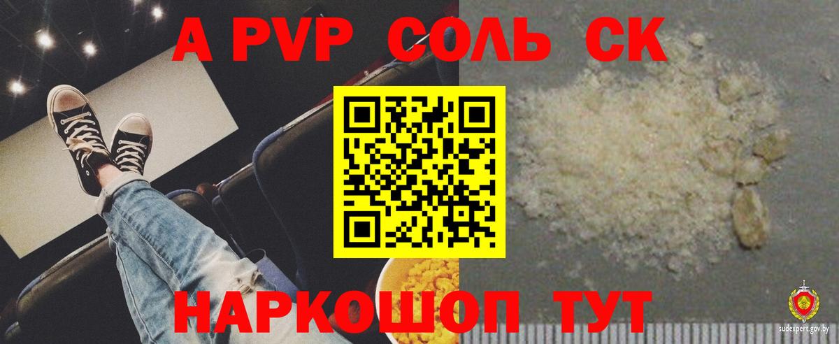 Alpha-PVP СК КРИС  Вход с VPN  Новосибирск  Alpha PVP VHQ  Alpha PVP мука 