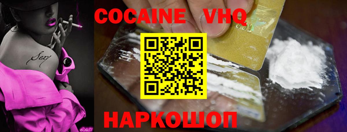 COCAIN 97%  Вход с VPN  Новосибирск  Кокаин 98% 