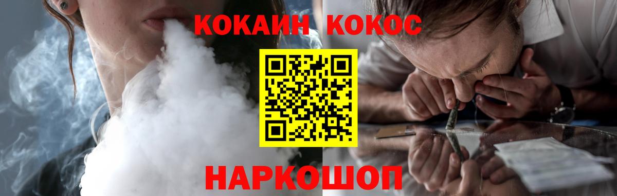 COCAIN Эквадор Новосибирск