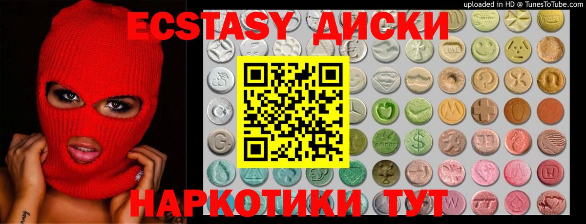 где продают   ЭКСТАЗИ louis Vuitton  Ecstasy  Вход с VPN  Новосибирск 