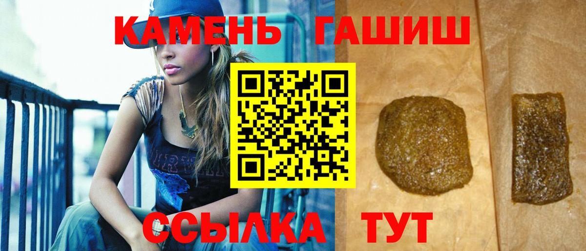 Новосибирск  ГАШИШ 40% ТГК  Гашиш индика сатива  Вход с VPN 