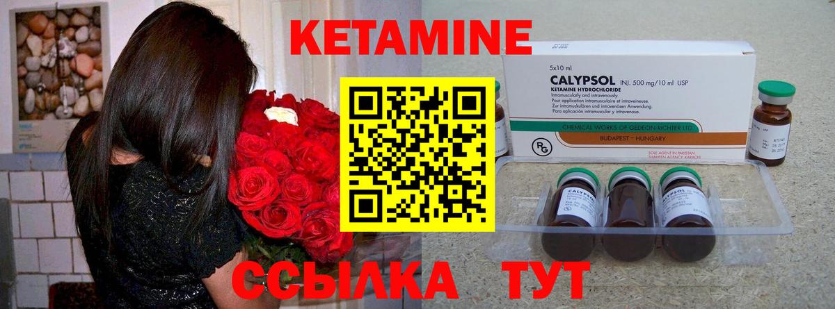 КЕТАМИН VHQ Новосибирск