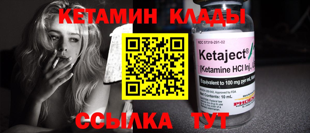 Кетамин VHQ  Вход с VPN  Новосибирск  Кетамин ketamine 