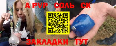 ALPHA-PVP Ярославль