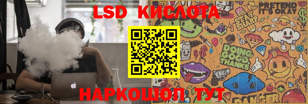 ЛСД экстази кислота Новосибирск