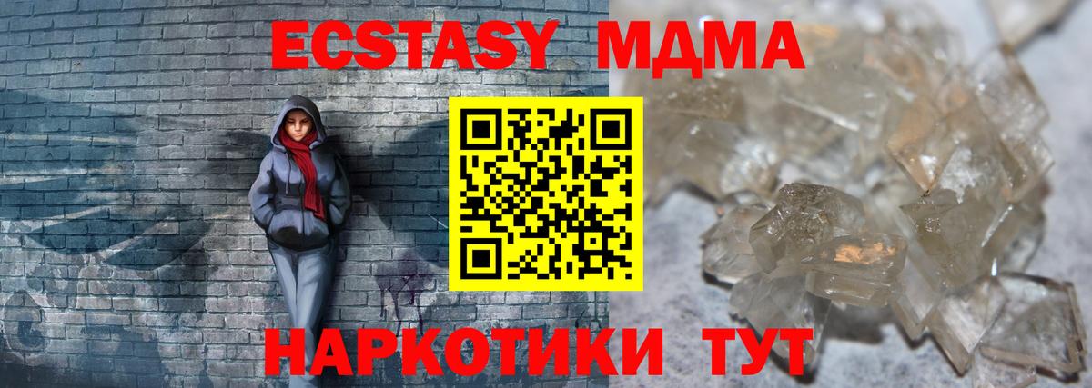 MDMA VHQ  MDMA  МДМА кристаллы  Новосибирск  Вход с VPN 