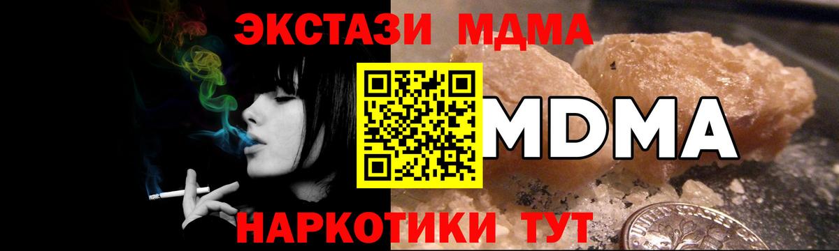 МДМА VHQ Новосибирск