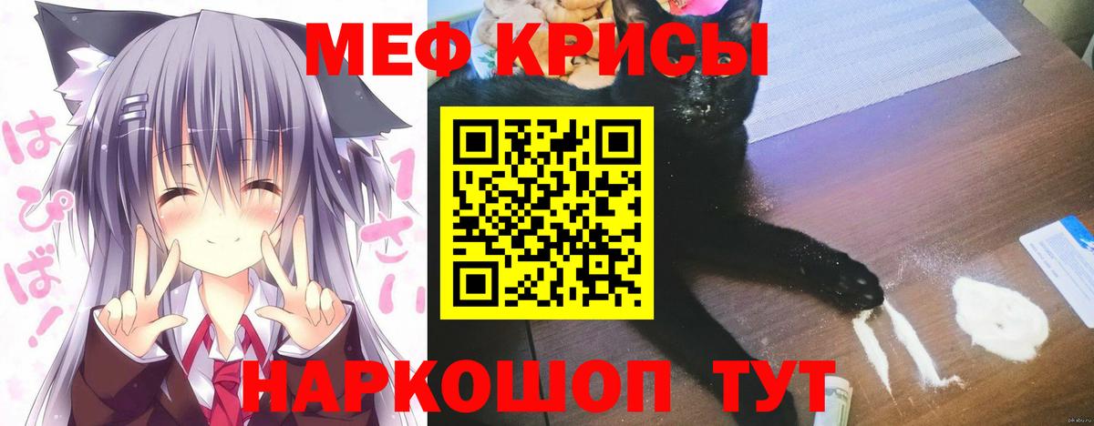 Мефедрон mephedrone  Меф  Новосибирск  Вход с VPN 