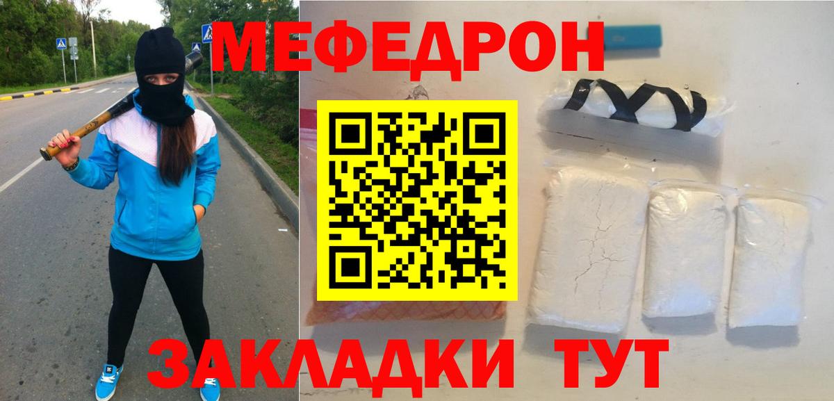 МЕФ кристаллы Новосибирск