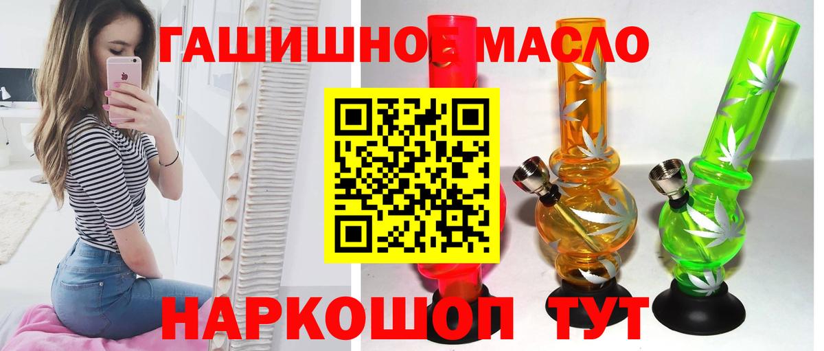 Новосибирск  ТГК концентрат  ТГК жижа  Вход с VPN 
