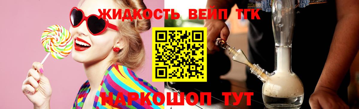 ТГК концентрат Новосибирск