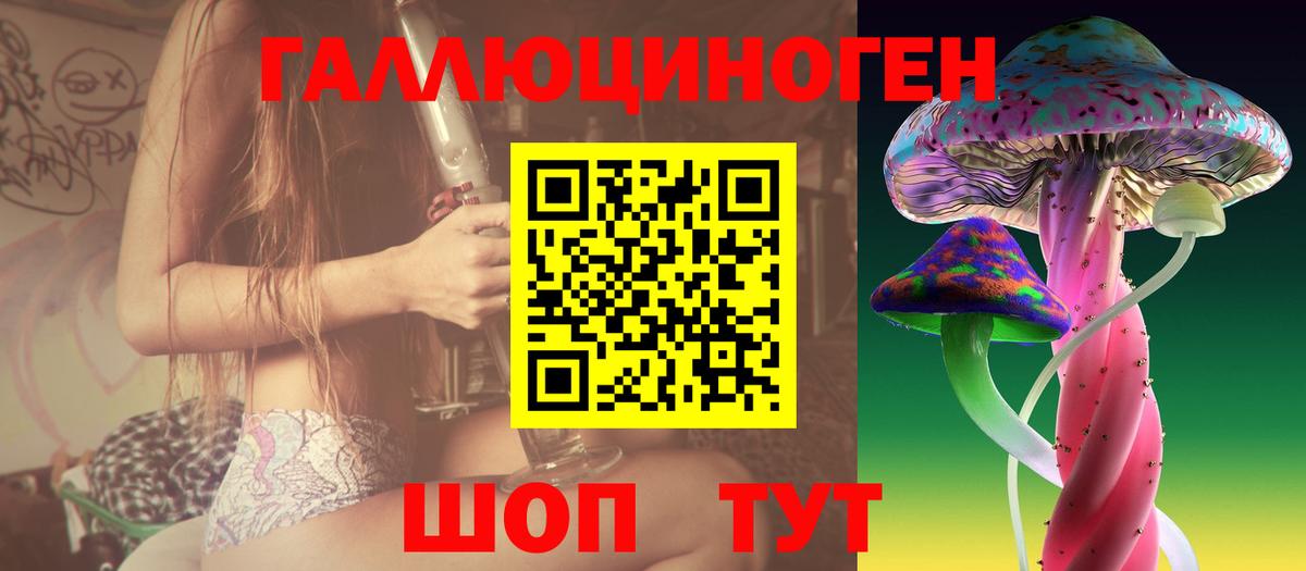 Галлюциногенные грибы MAGIC MUSHROOMS Новосибирск